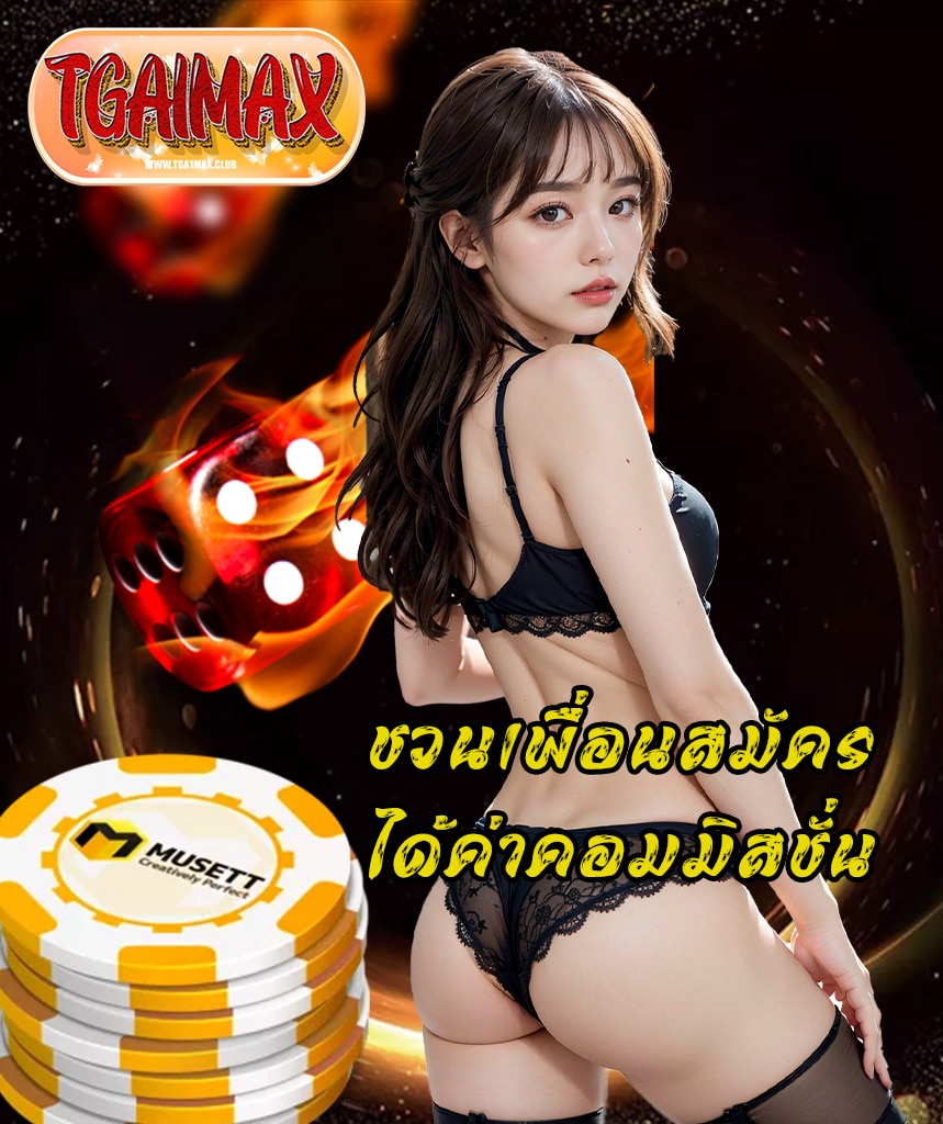 tga1max สล็อตเว็บตรง